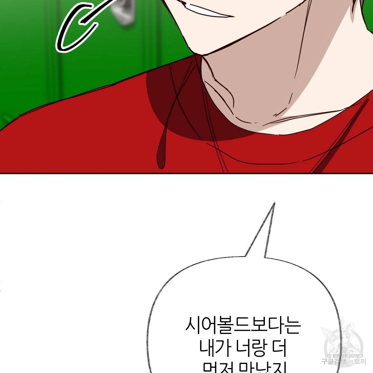 줄리엣, 여긴 캔자스가 아니야 59화 41