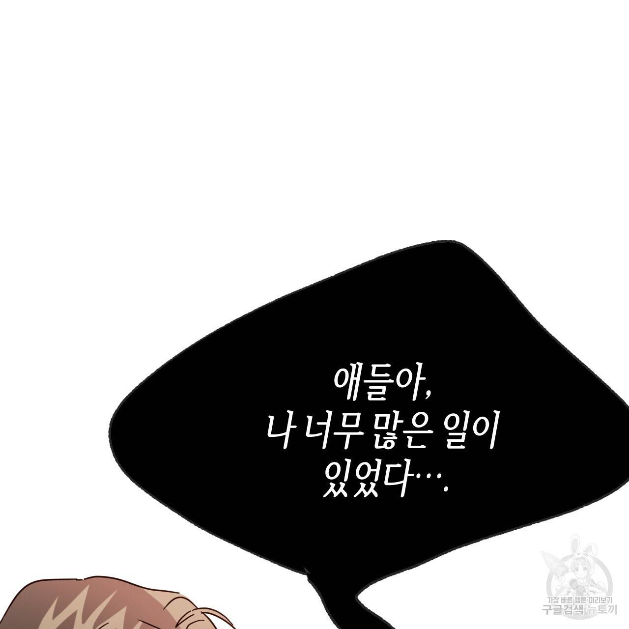 줄리엣, 여긴 캔자스가 아니야 59화 44
