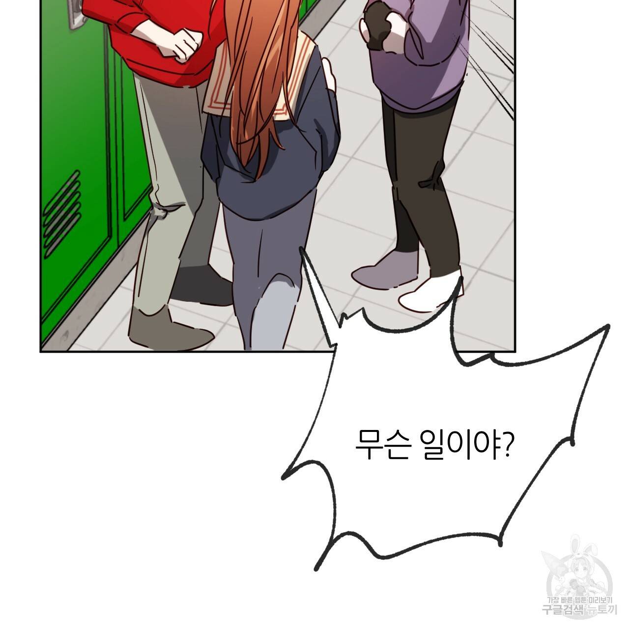 줄리엣, 여긴 캔자스가 아니야 59화 48