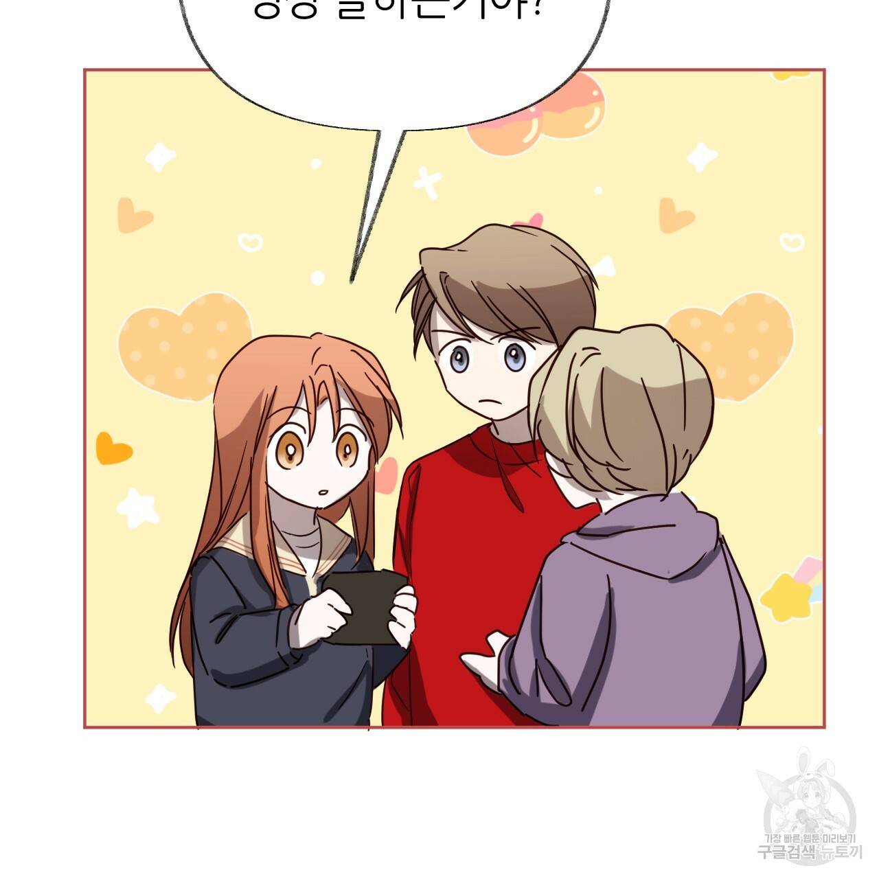 줄리엣, 여긴 캔자스가 아니야 59화 51