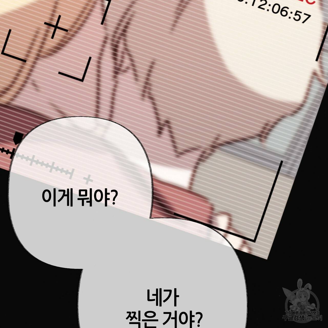 줄리엣, 여긴 캔자스가 아니야 59화 55