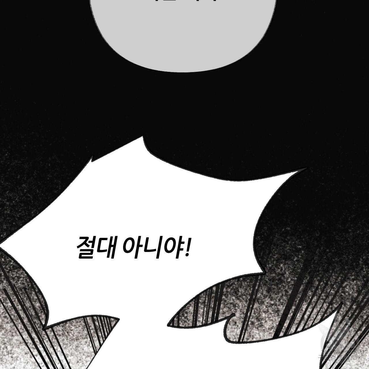 줄리엣, 여긴 캔자스가 아니야 59화 56