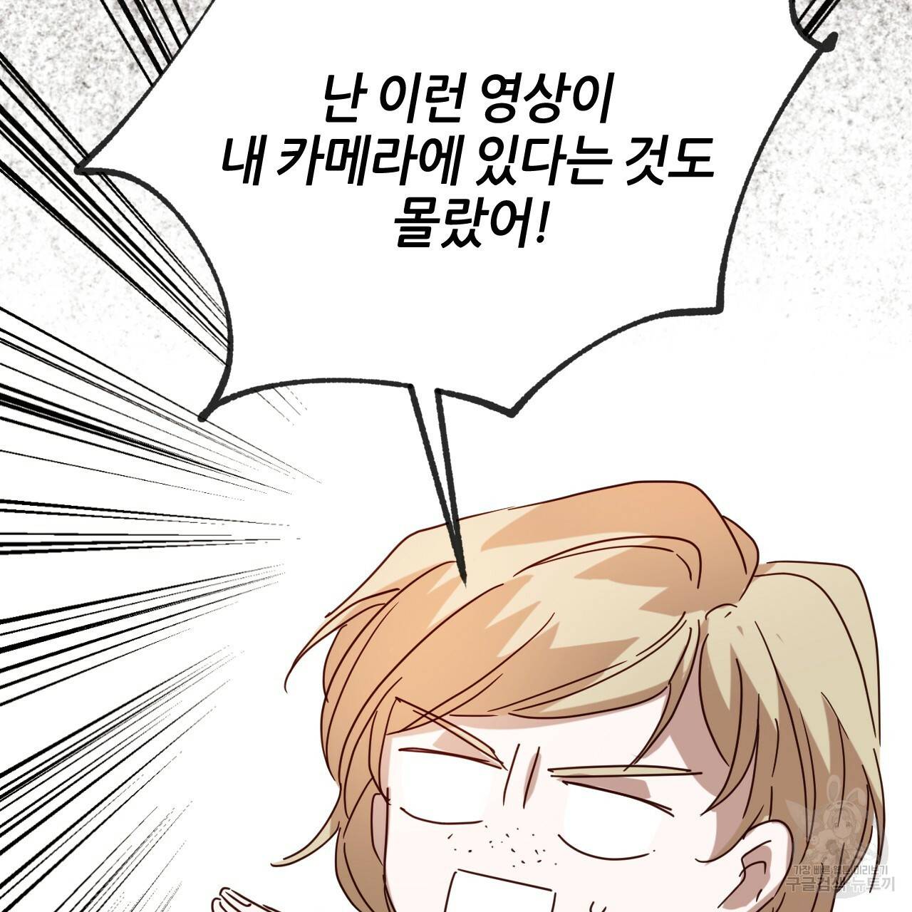 줄리엣, 여긴 캔자스가 아니야 59화 57