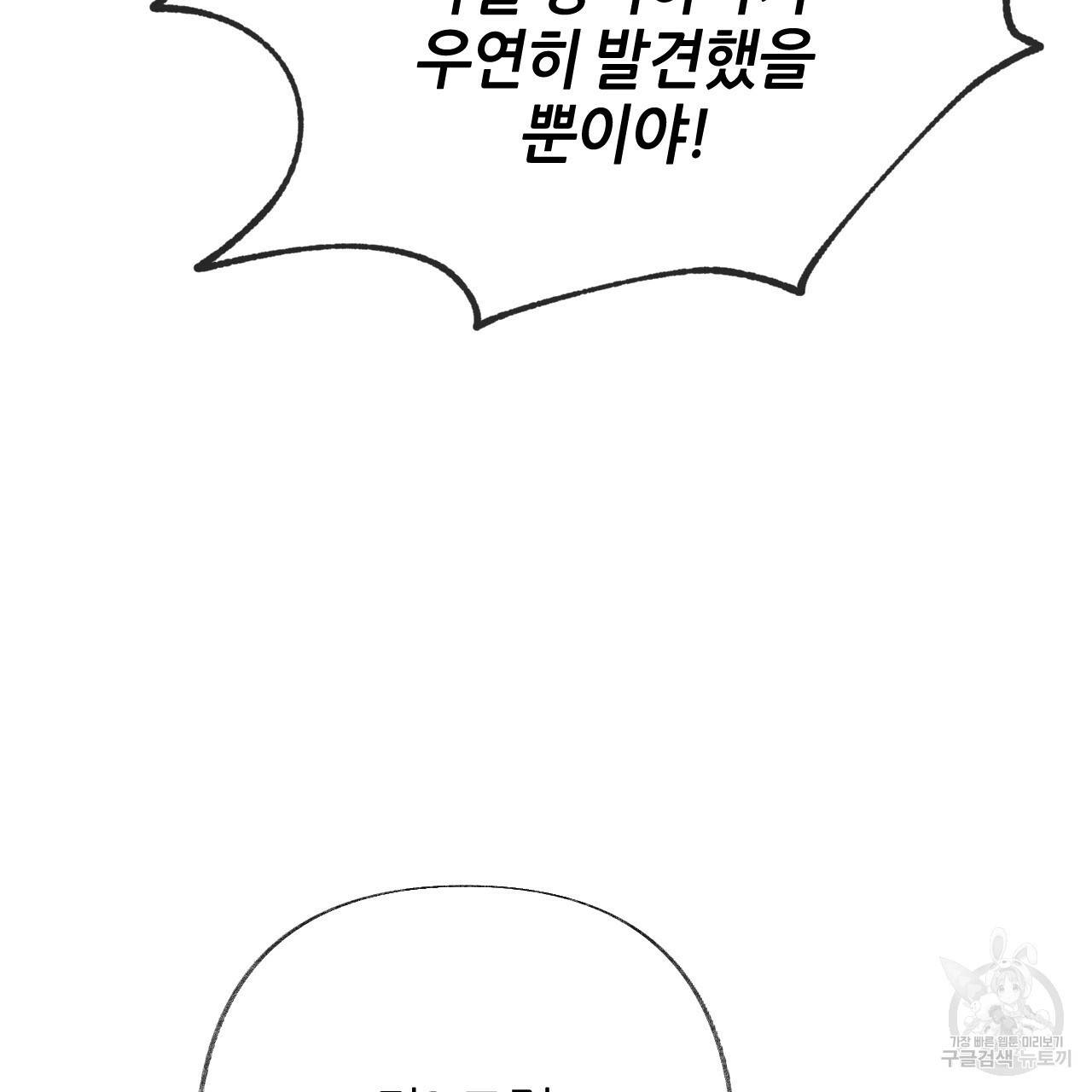 줄리엣, 여긴 캔자스가 아니야 59화 59