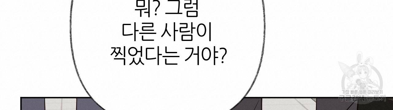 줄리엣, 여긴 캔자스가 아니야 59화 60