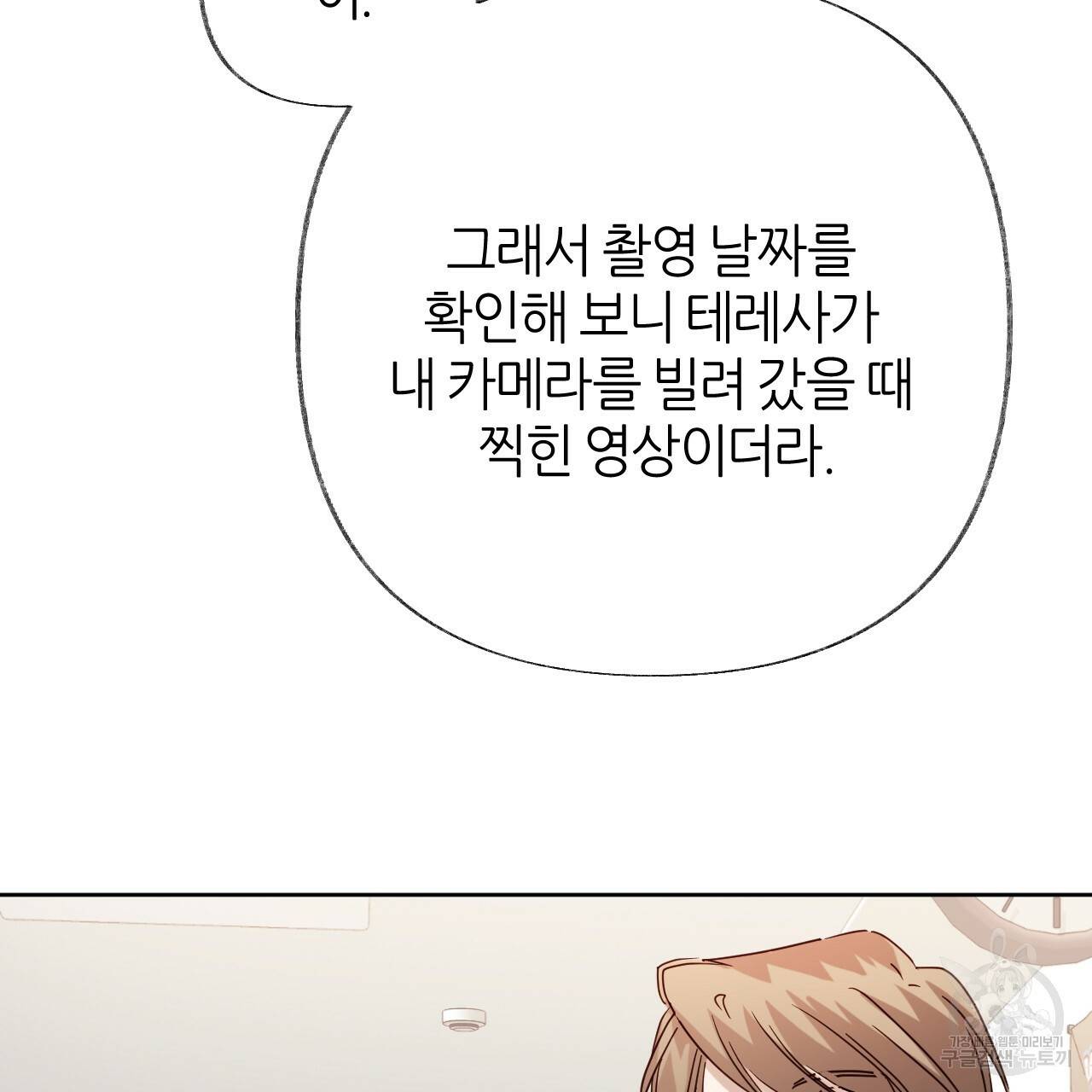 줄리엣, 여긴 캔자스가 아니야 59화 62
