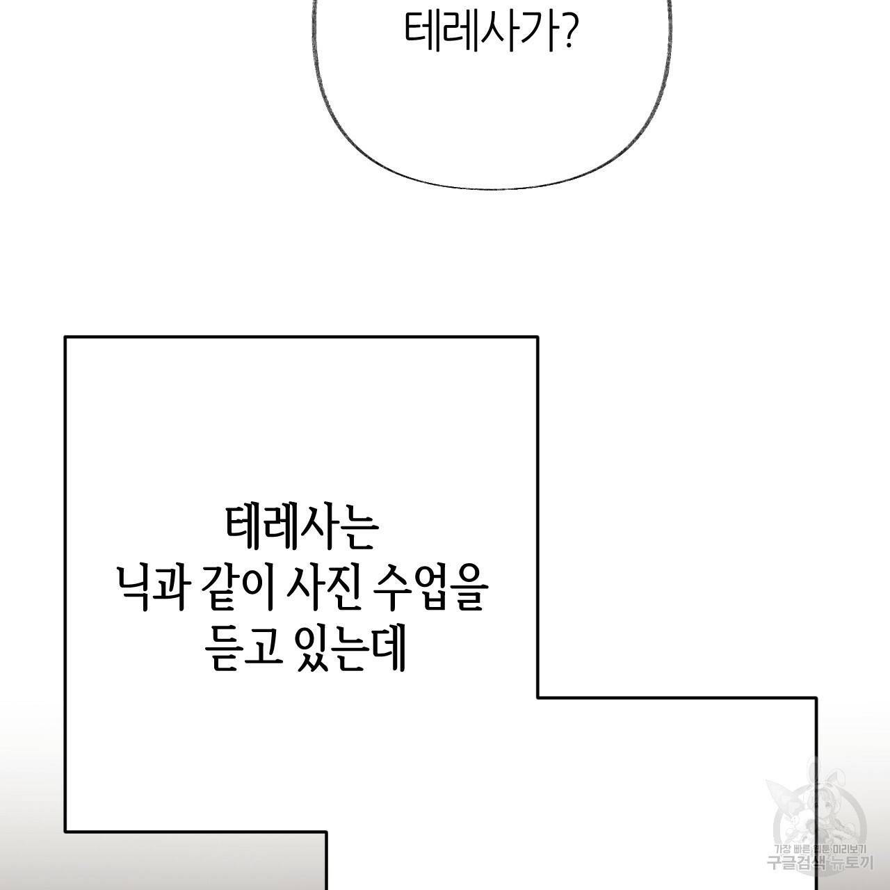 줄리엣, 여긴 캔자스가 아니야 59화 64