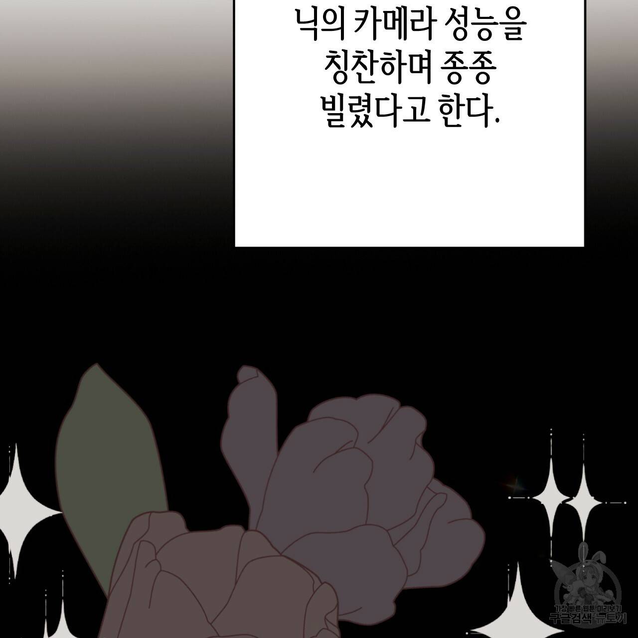 줄리엣, 여긴 캔자스가 아니야 59화 65