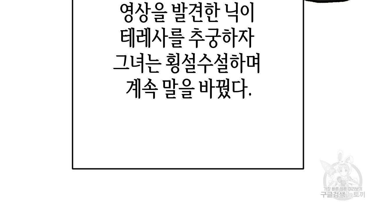 줄리엣, 여긴 캔자스가 아니야 59화 69