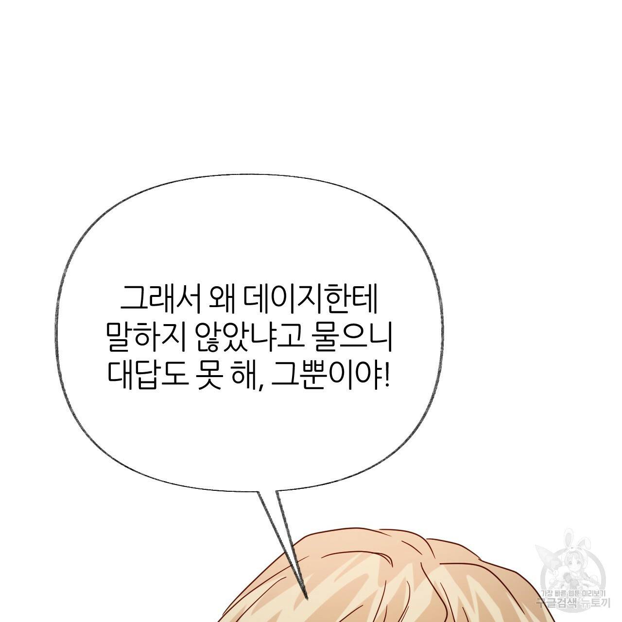 줄리엣, 여긴 캔자스가 아니야 59화 70