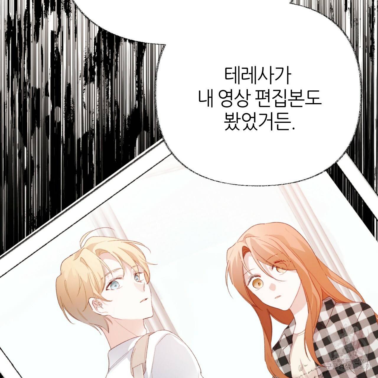 줄리엣, 여긴 캔자스가 아니야 59화 73
