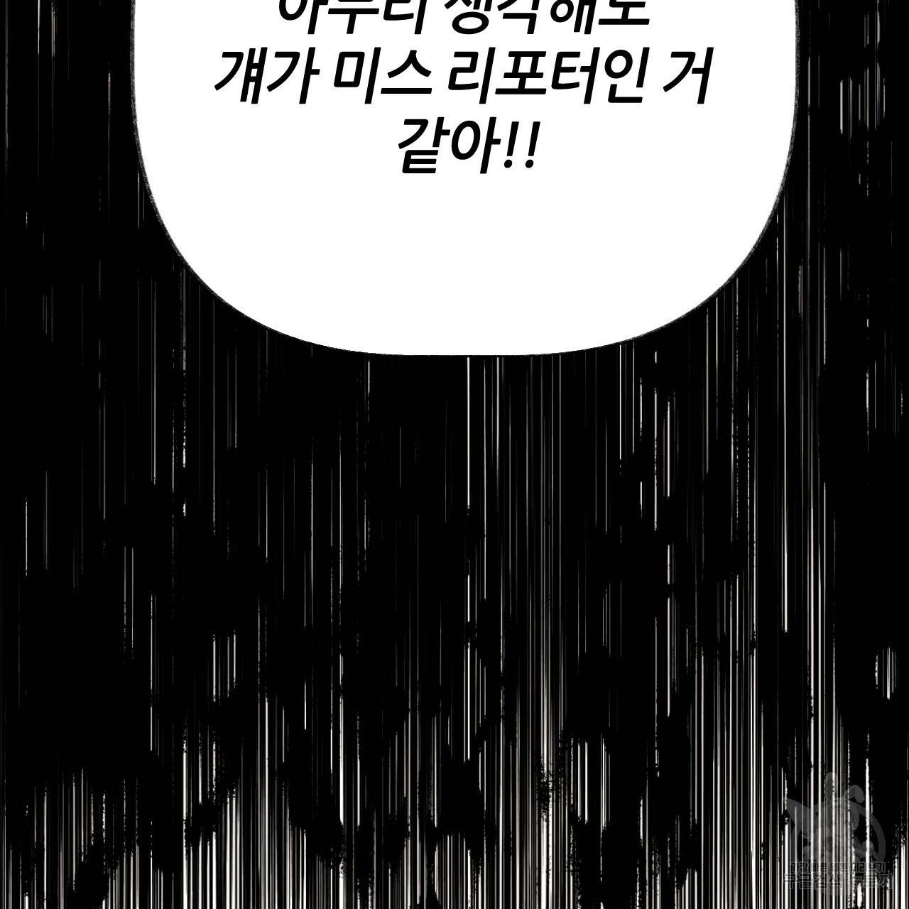 줄리엣, 여긴 캔자스가 아니야 59화 77