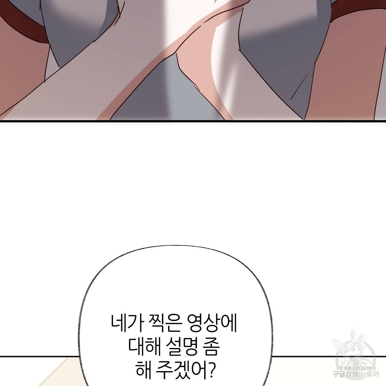줄리엣, 여긴 캔자스가 아니야 59화 82