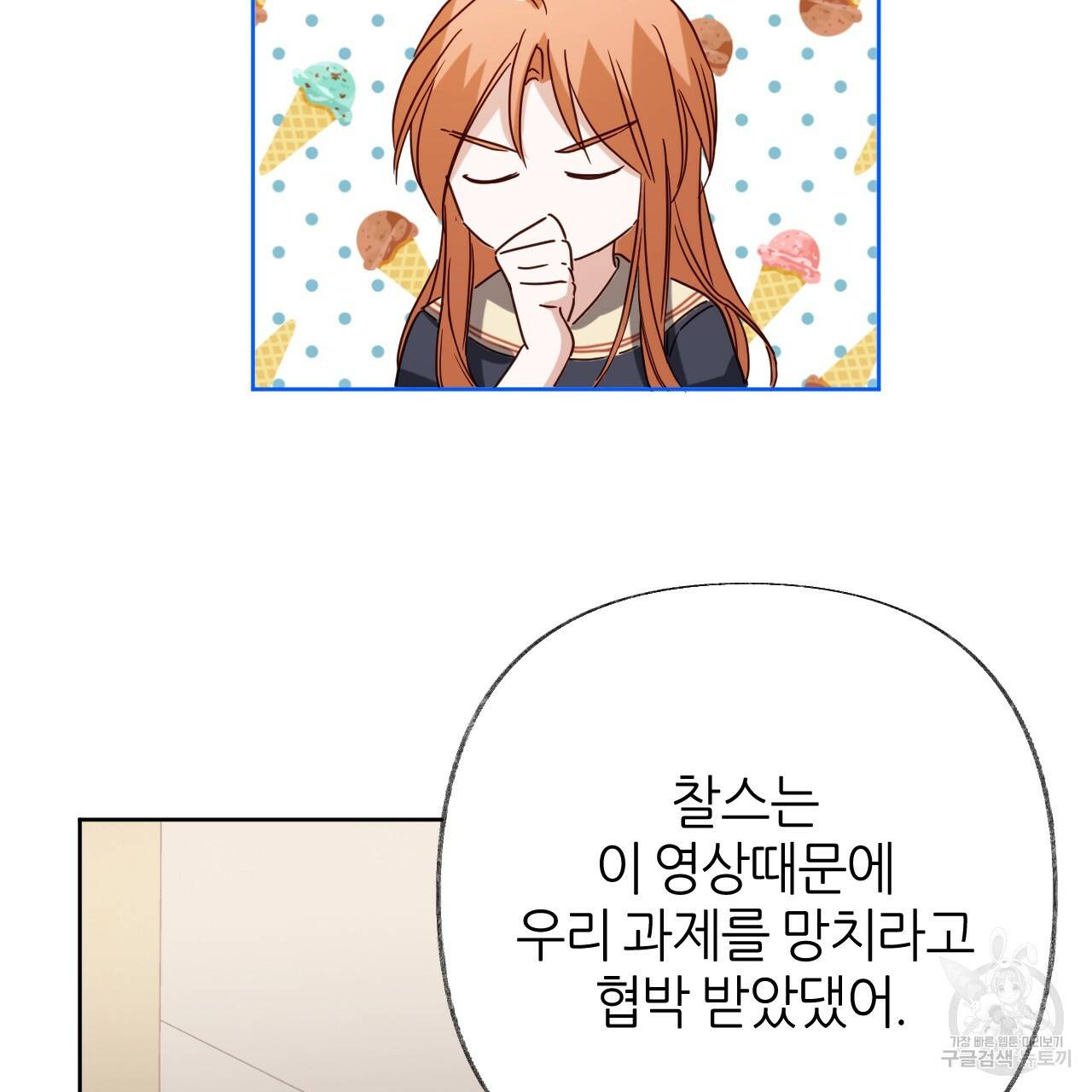 줄리엣, 여긴 캔자스가 아니야 59화 87