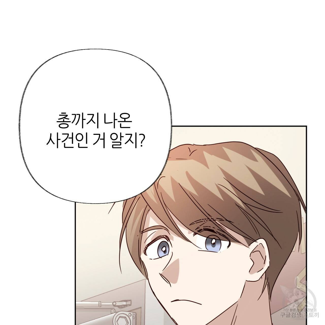 줄리엣, 여긴 캔자스가 아니야 59화 89