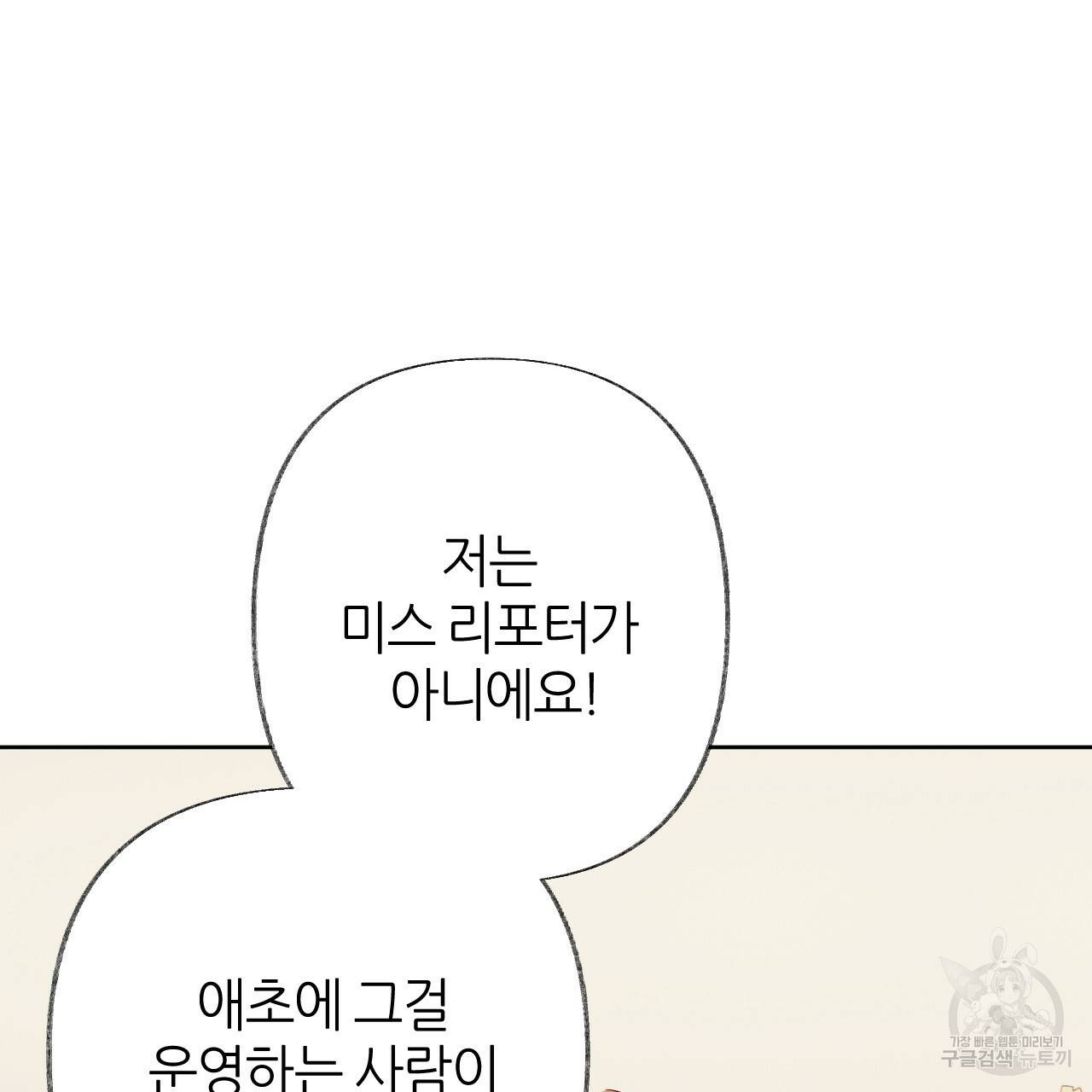 줄리엣, 여긴 캔자스가 아니야 59화 92