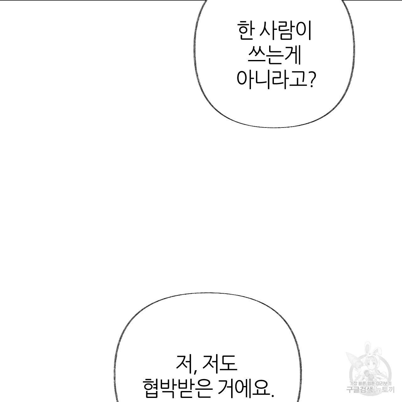 줄리엣, 여긴 캔자스가 아니야 59화 94