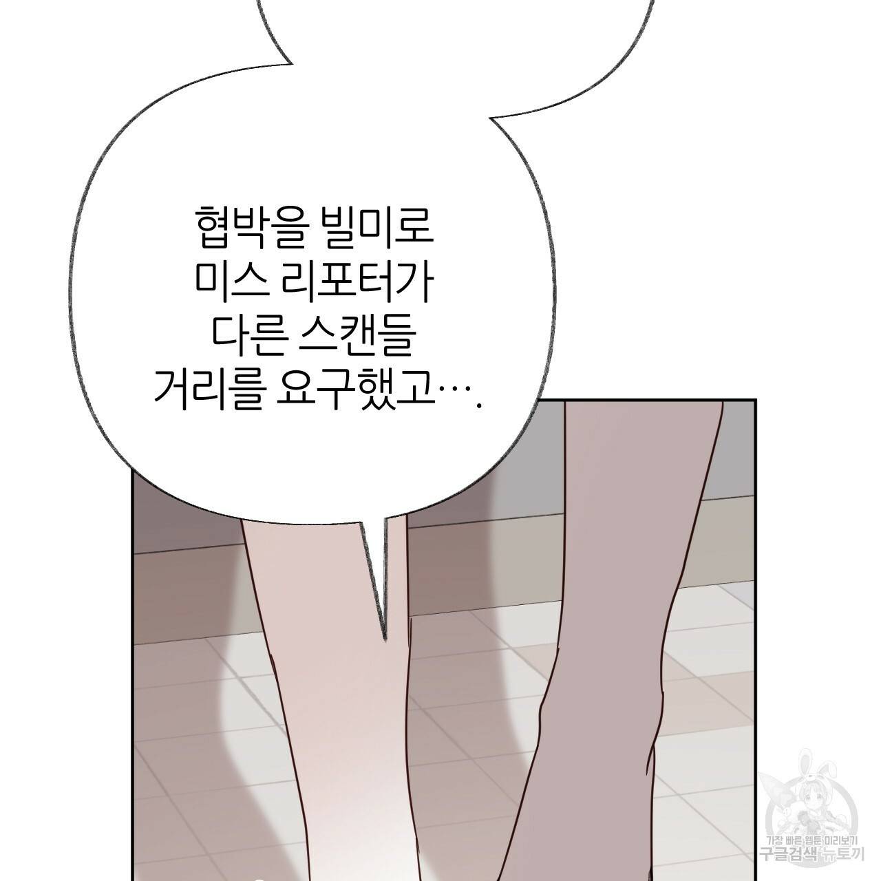 줄리엣, 여긴 캔자스가 아니야 59화 95