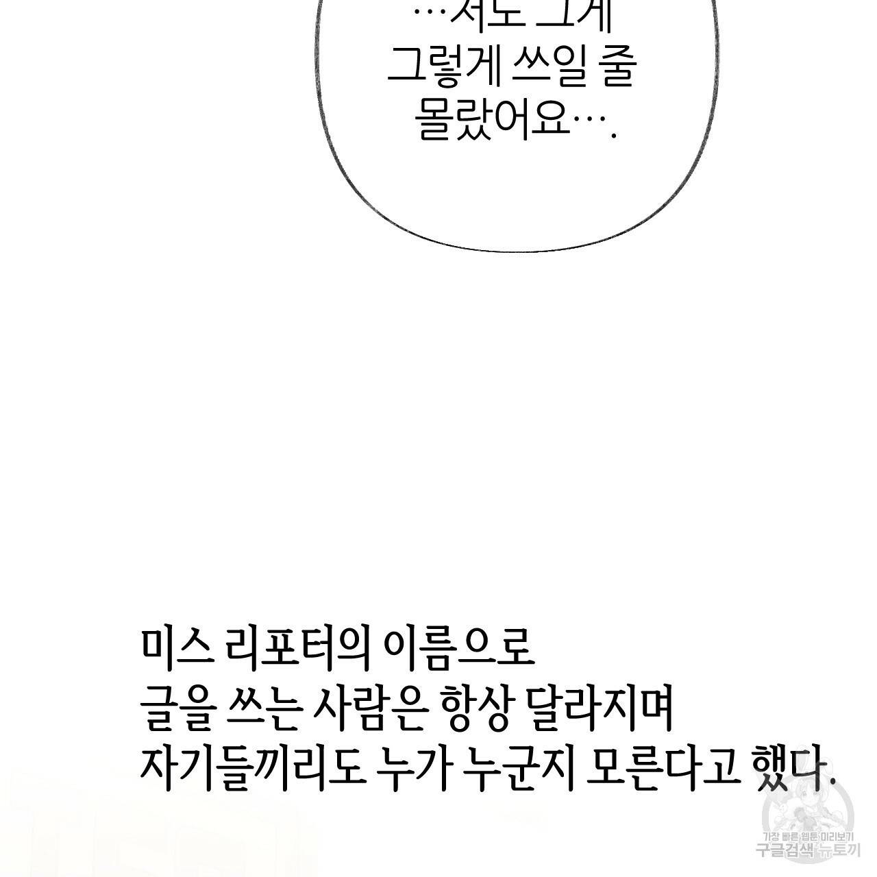 줄리엣, 여긴 캔자스가 아니야 59화 97