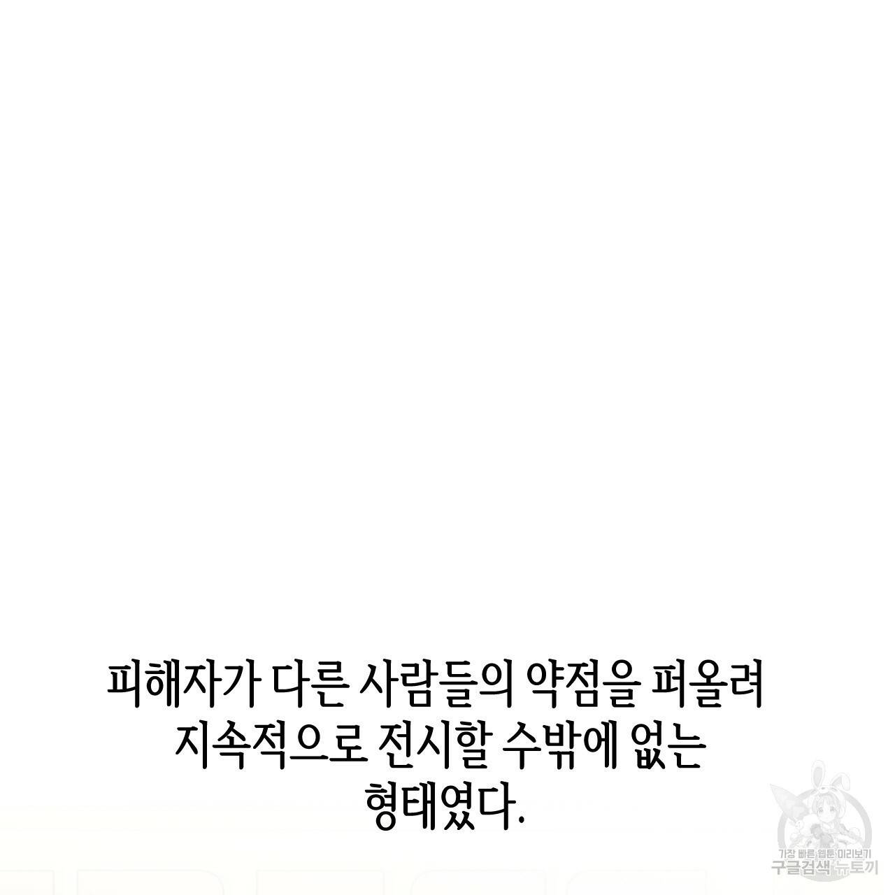 줄리엣, 여긴 캔자스가 아니야 59화 99
