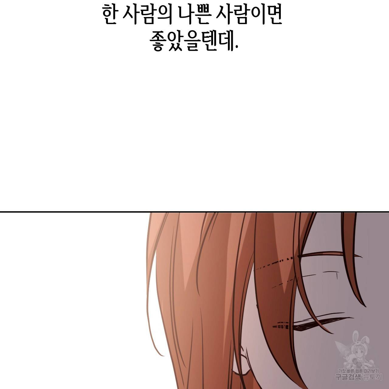 줄리엣, 여긴 캔자스가 아니야 59화 102