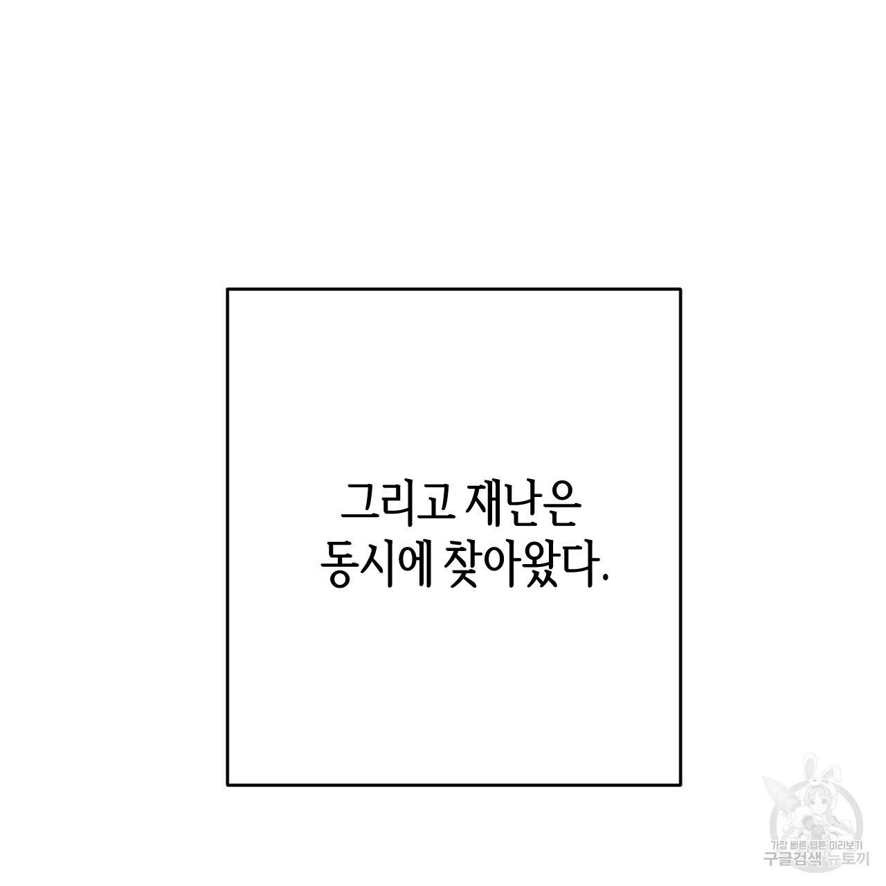 줄리엣, 여긴 캔자스가 아니야 59화 104