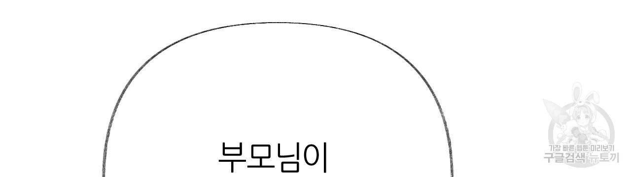 줄리엣, 여긴 캔자스가 아니야 59화 105