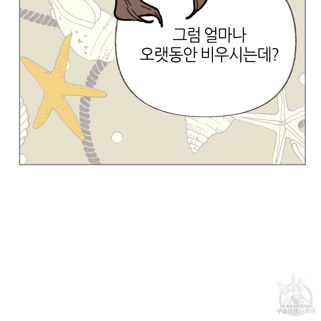 줄리엣, 여긴 캔자스가 아니야 59화 110