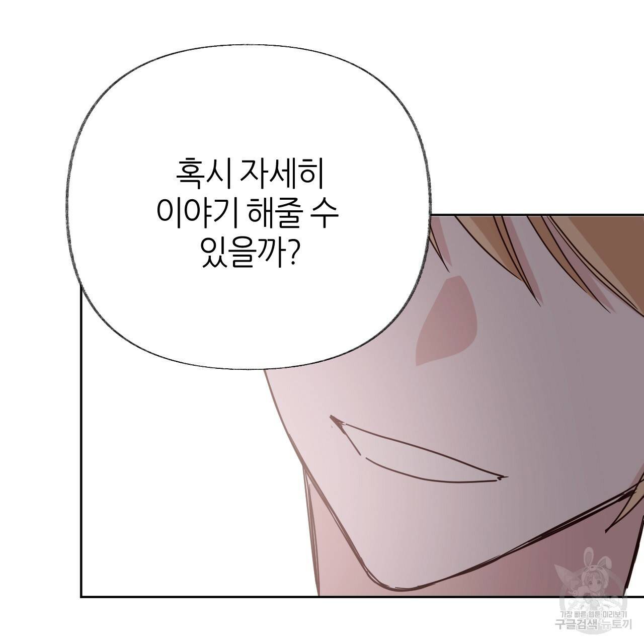 줄리엣, 여긴 캔자스가 아니야 59화 115