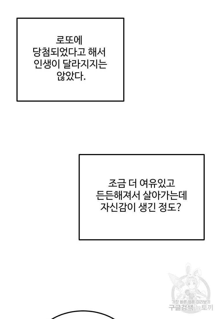 이상한 아홉수 43화 15