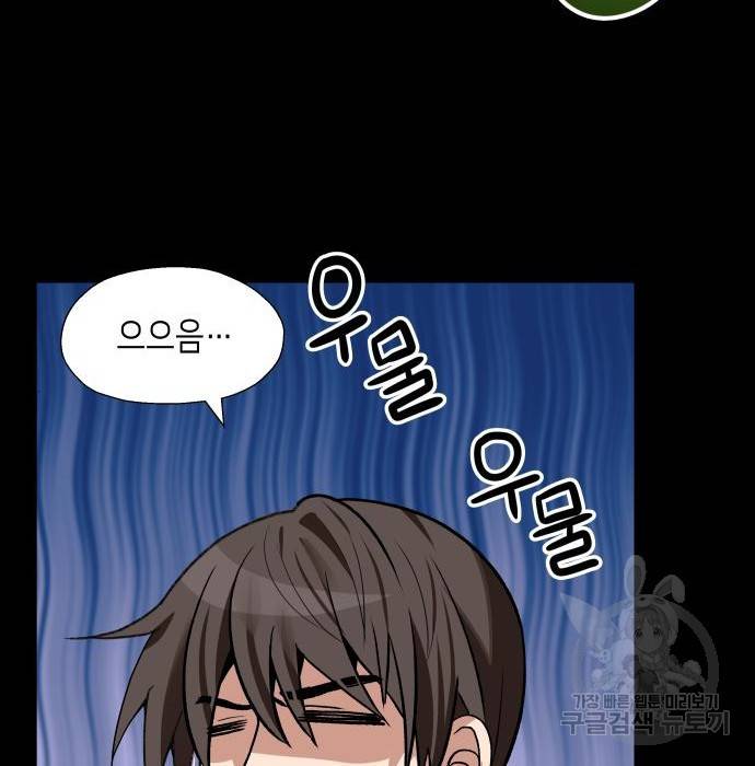 이계진입 리로디드 24화 3