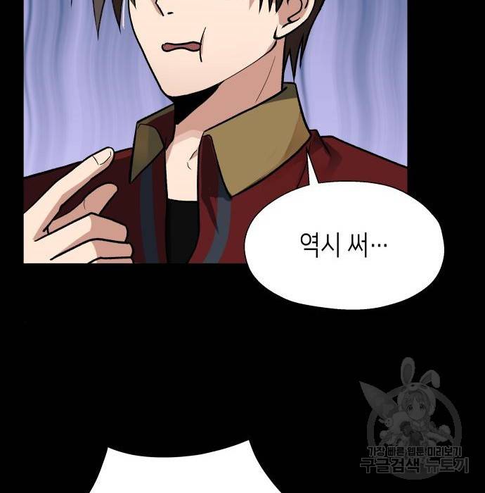 이계진입 리로디드 24화 4