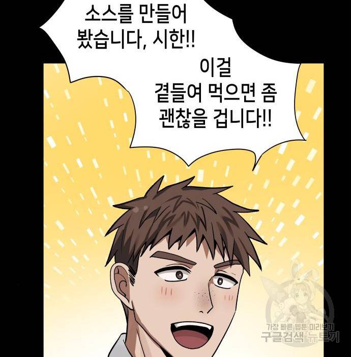 이계진입 리로디드 24화 5