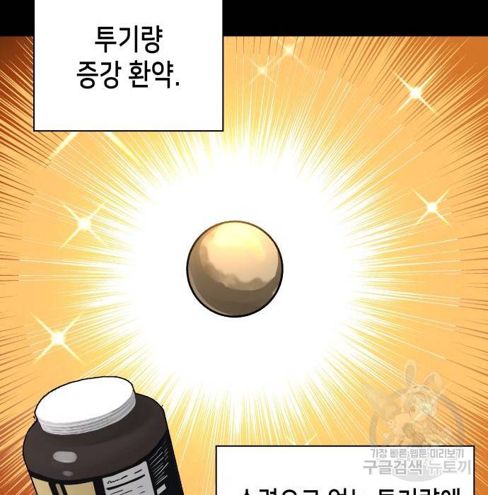 이계진입 리로디드 24화 9