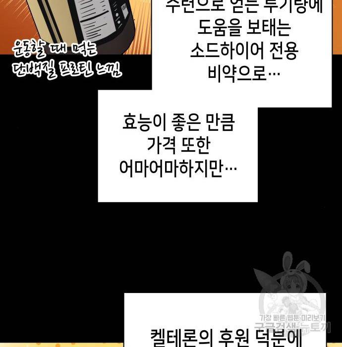 이계진입 리로디드 24화 10