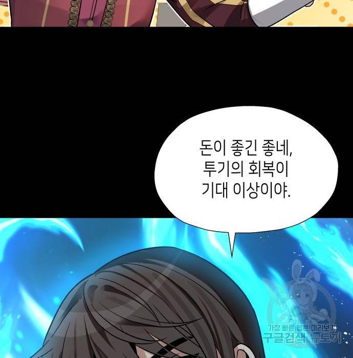 이계진입 리로디드 24화 12
