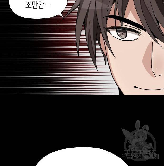 이계진입 리로디드 24화 15