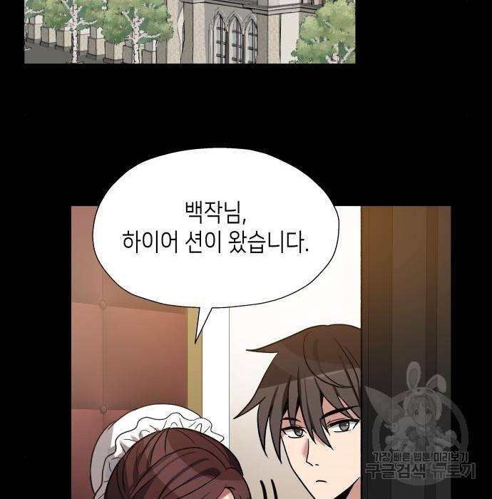 이계진입 리로디드 24화 22
