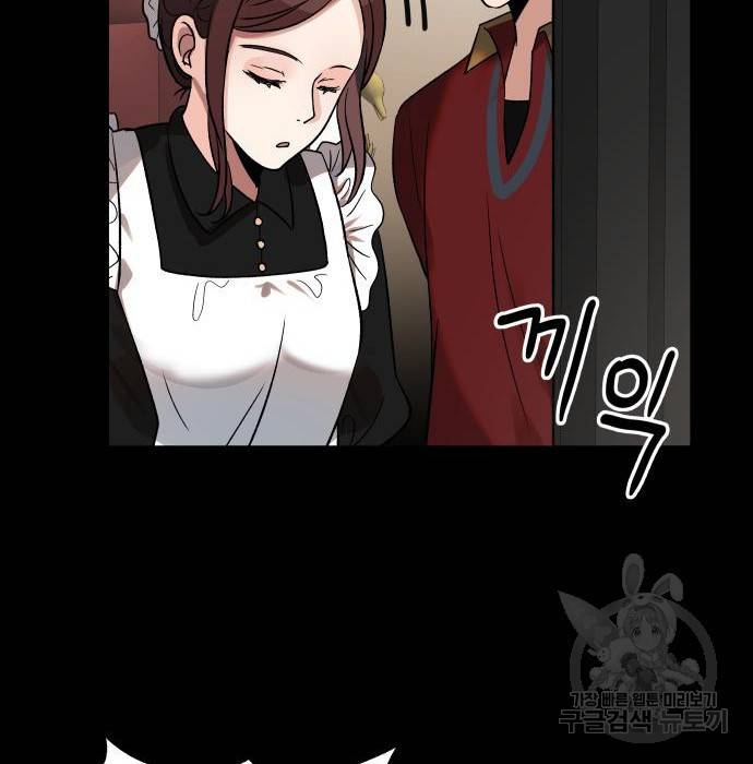 이계진입 리로디드 24화 23
