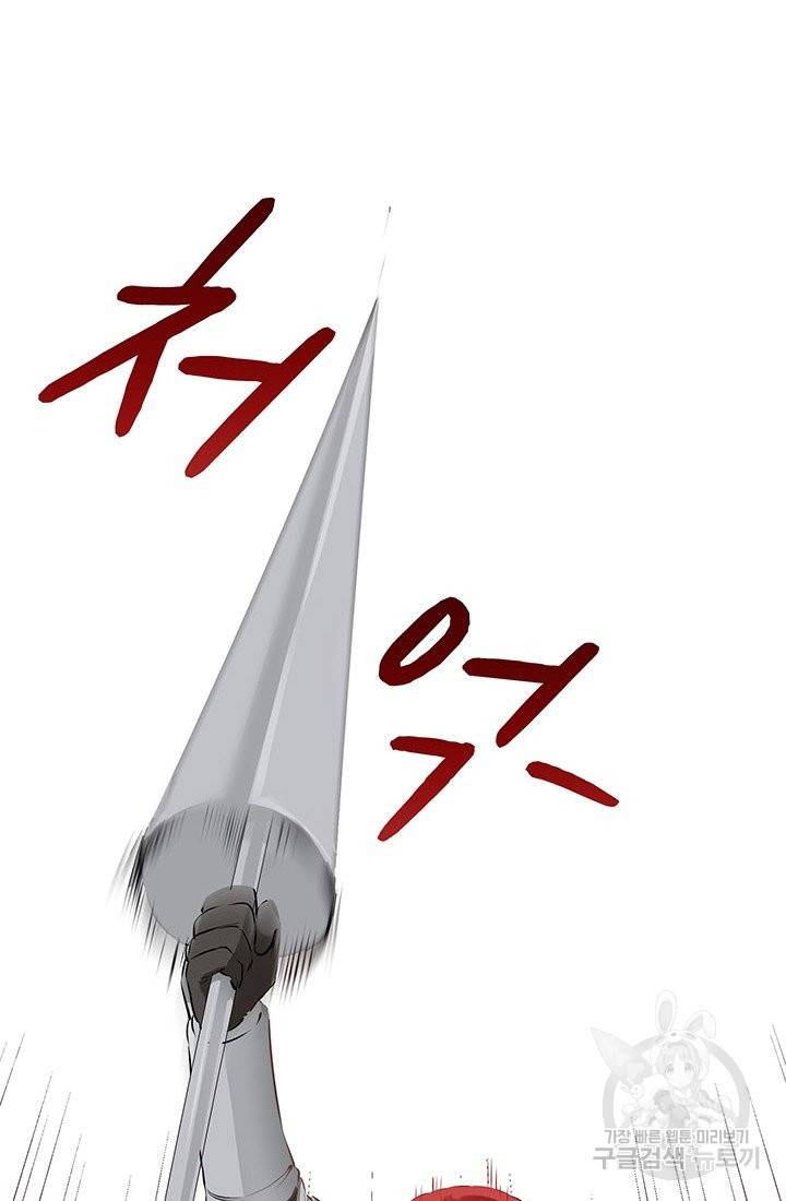눌리타스 : 절반의 백작 영애 73화 그대 곁에서 그대를 꿈꿉니다 2 2