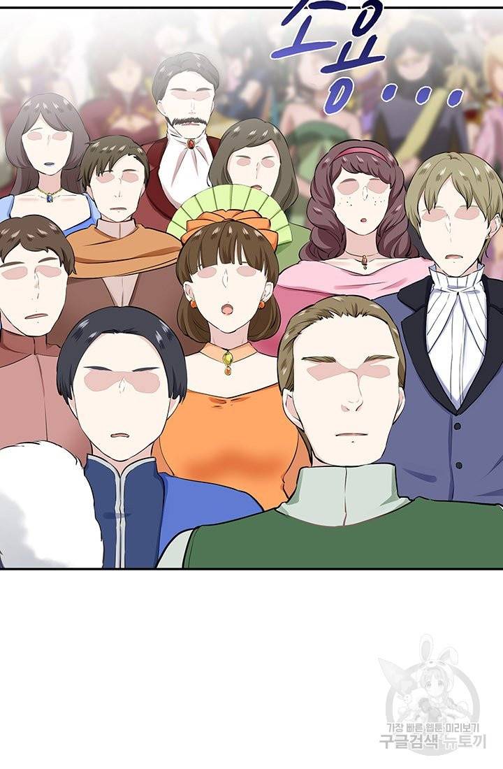 눌리타스 : 절반의 백작 영애 73화 그대 곁에서 그대를 꿈꿉니다 2 7