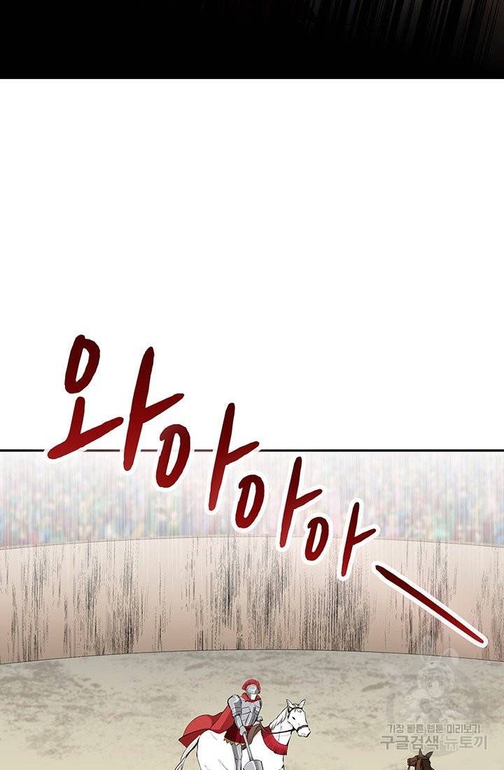 눌리타스 : 절반의 백작 영애 73화 그대 곁에서 그대를 꿈꿉니다 2 10
