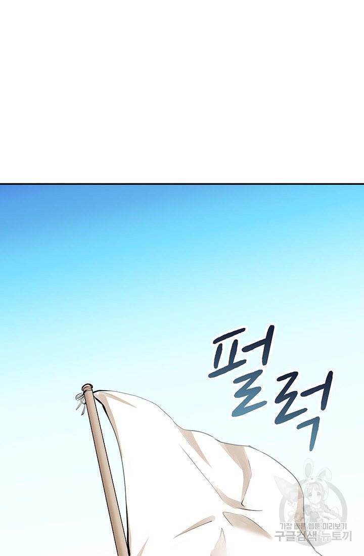 눌리타스 : 절반의 백작 영애 73화 그대 곁에서 그대를 꿈꿉니다 2 14