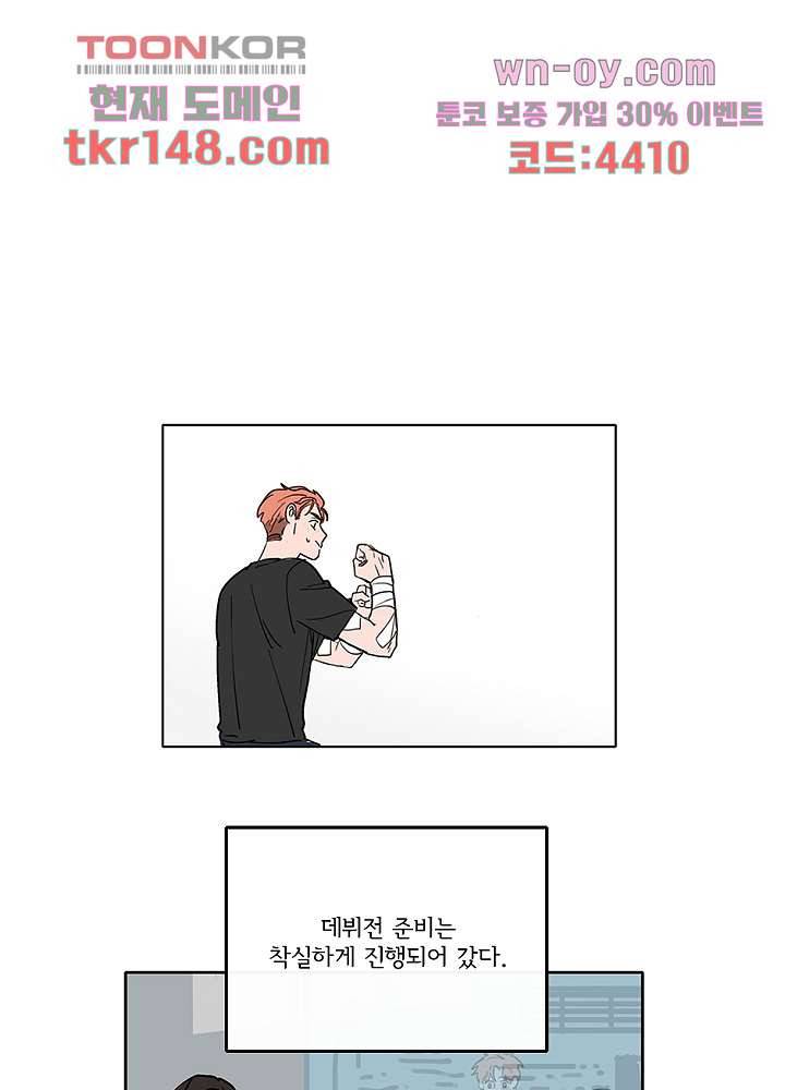 빌런즈 52화 1