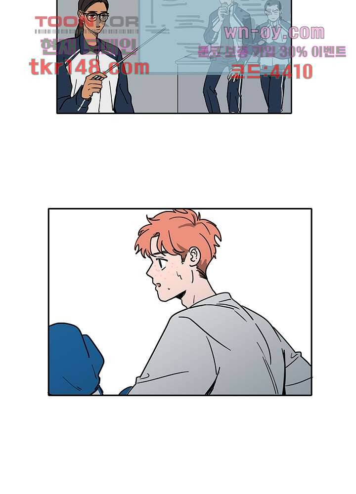 빌런즈 52화 2