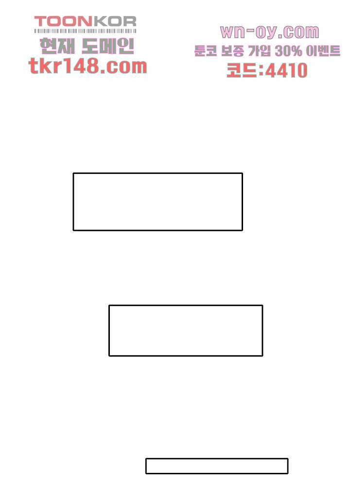 빌런즈 52화 3