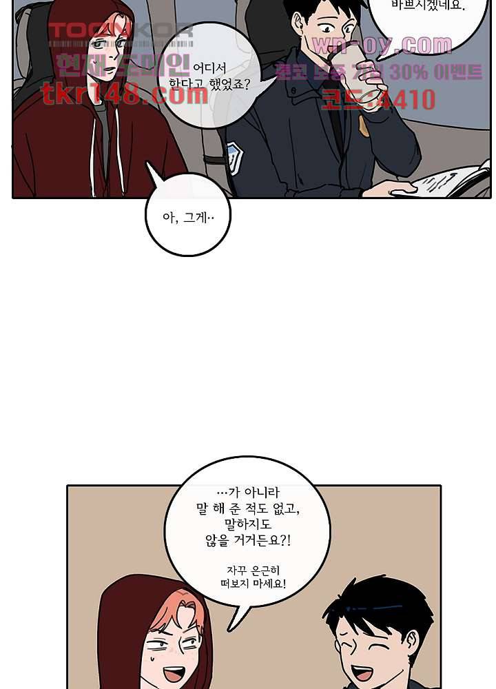 빌런즈 52화 7