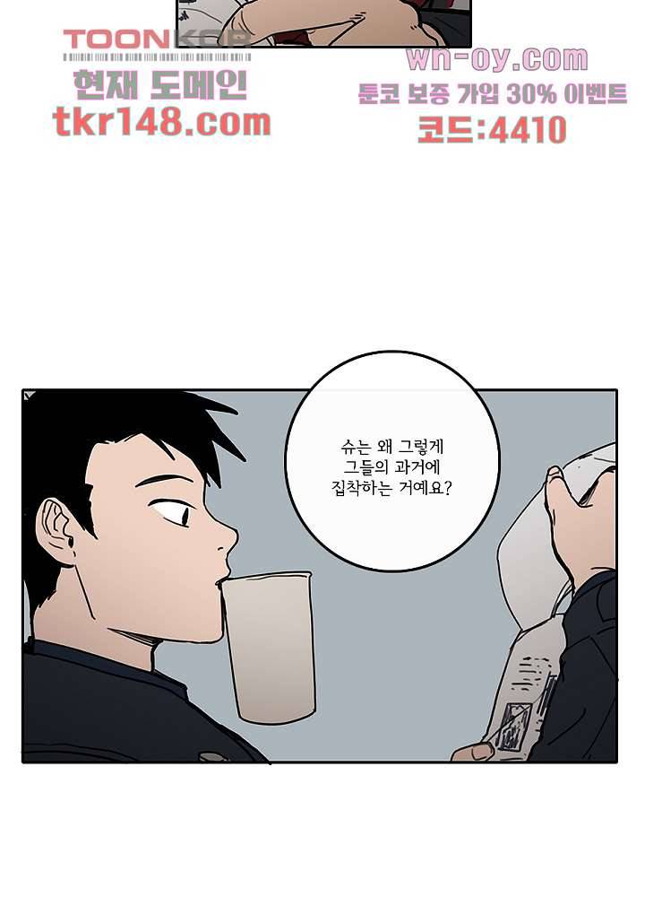 빌런즈 52화 10
