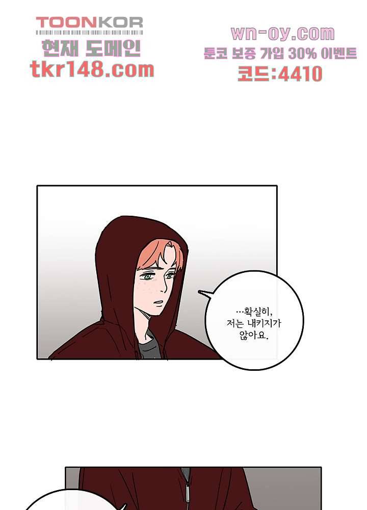 빌런즈 52화 12
