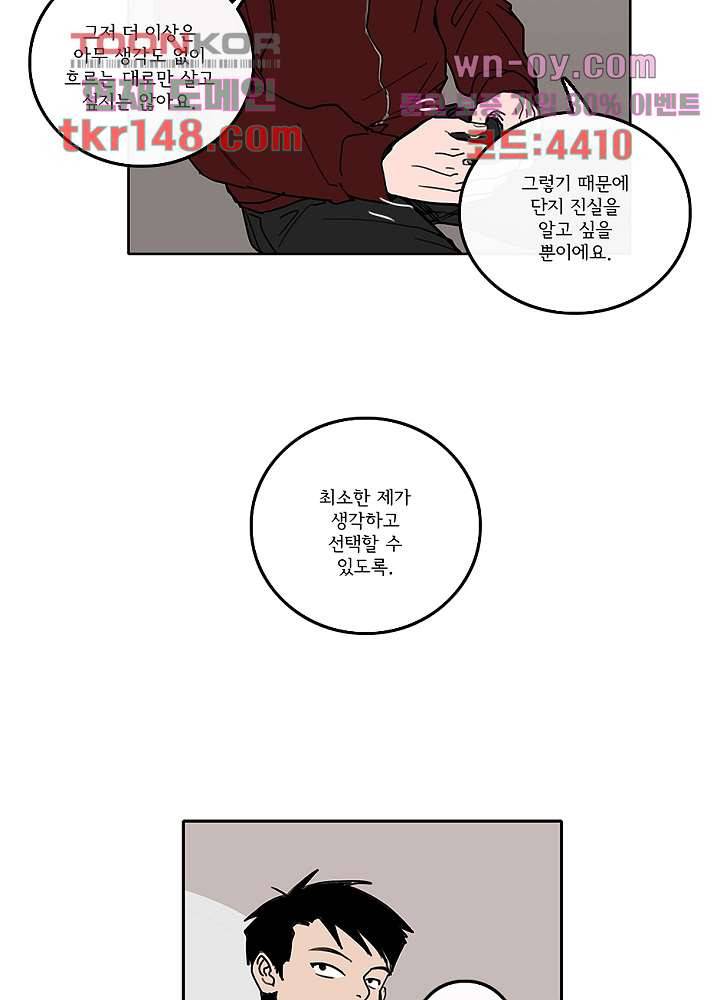빌런즈 52화 13